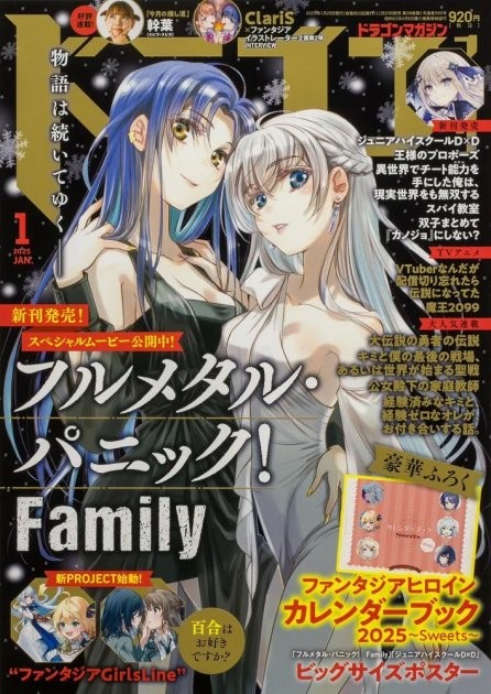 Dragon Magazine